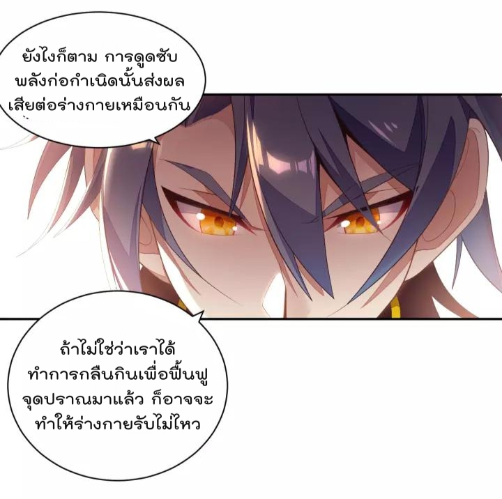 Swallow the Whole World ตอนที่33 (10)